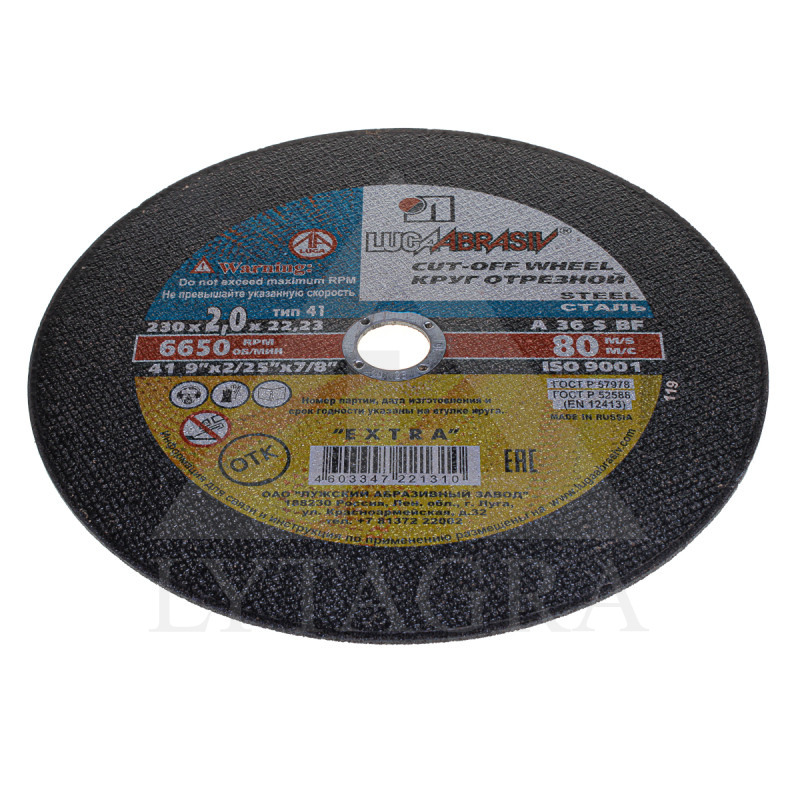 GRIEZĒJDISKS METĀLAM  230x2.0x22  KRIEVIJA