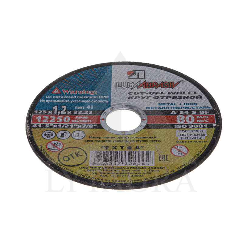 NOGRIEZĒJDISKS MET. 125x1.0x22  KRIEVIJA