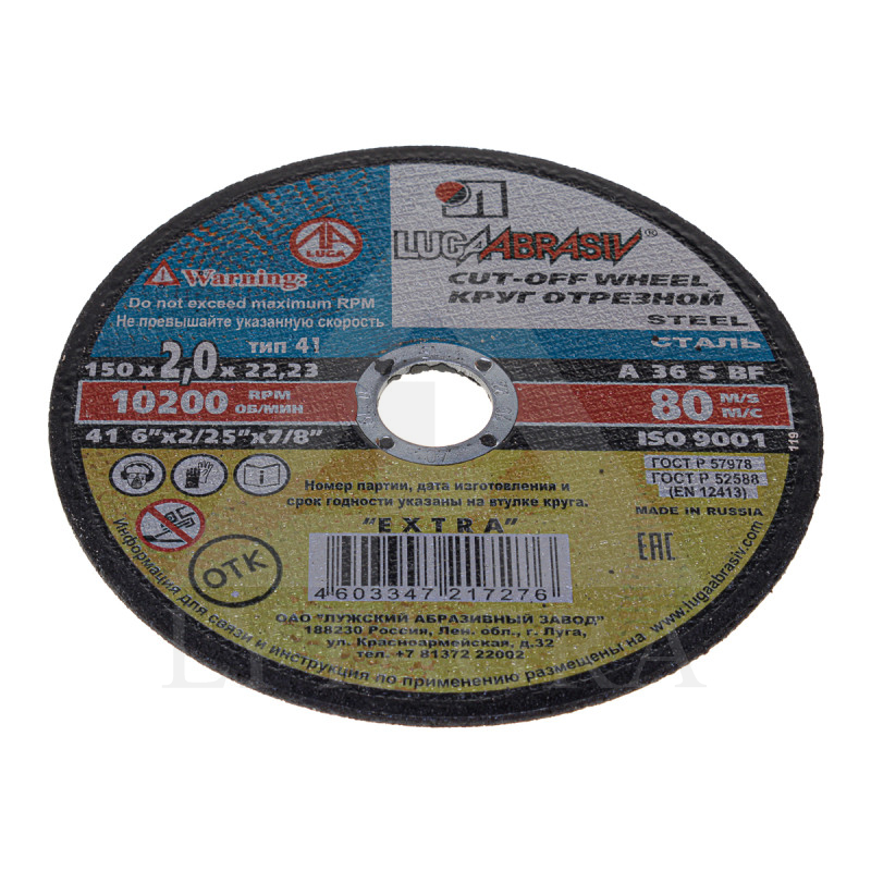 METĀLA SLĪPRIPA  150x2.0x22 /Krievija