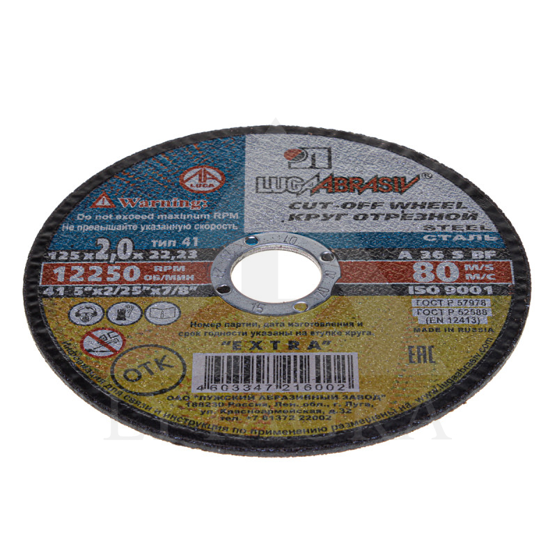 NOGRIEZĒJDISKS MET. 125x2.0x22/ KRIEVIJA