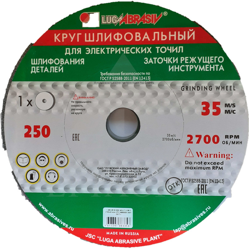 METĀLA SLĪPRIPA 250x25x32 /63C 40CM /KRIEVIJA