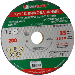 Metāla slīpdisks 200x20x32 /63C 40CM /Rusija