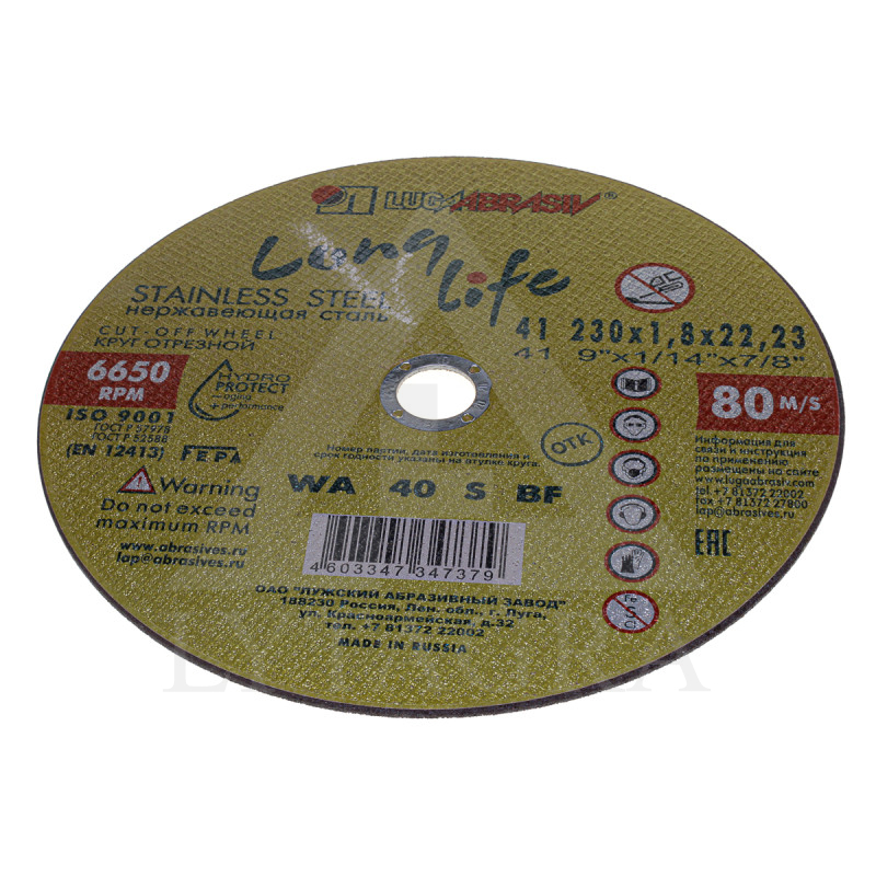 GRIEŠ. DISKS NERŪS.METĀLAM 230x1.8x22.23 WA 40