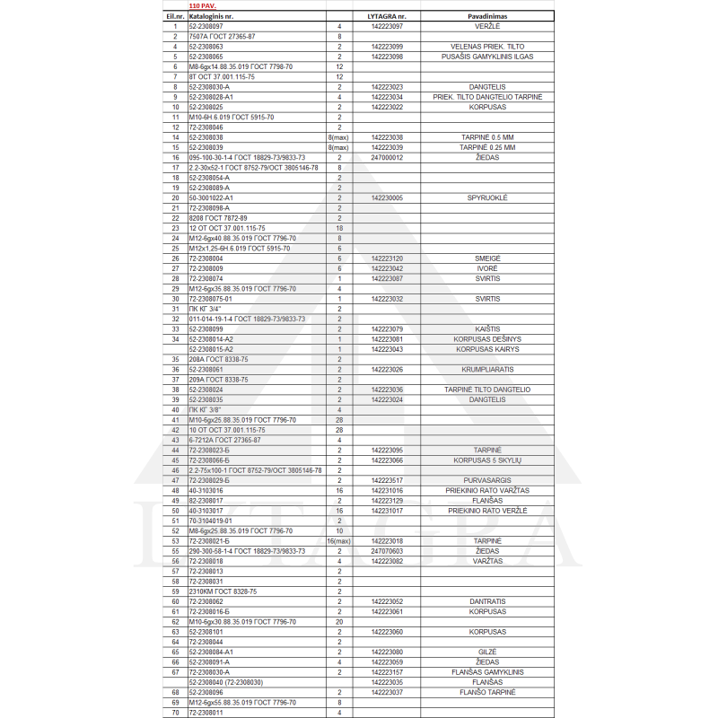 52-2308063 PUSASS ĪSĀ (VERTIKĀLĀ)